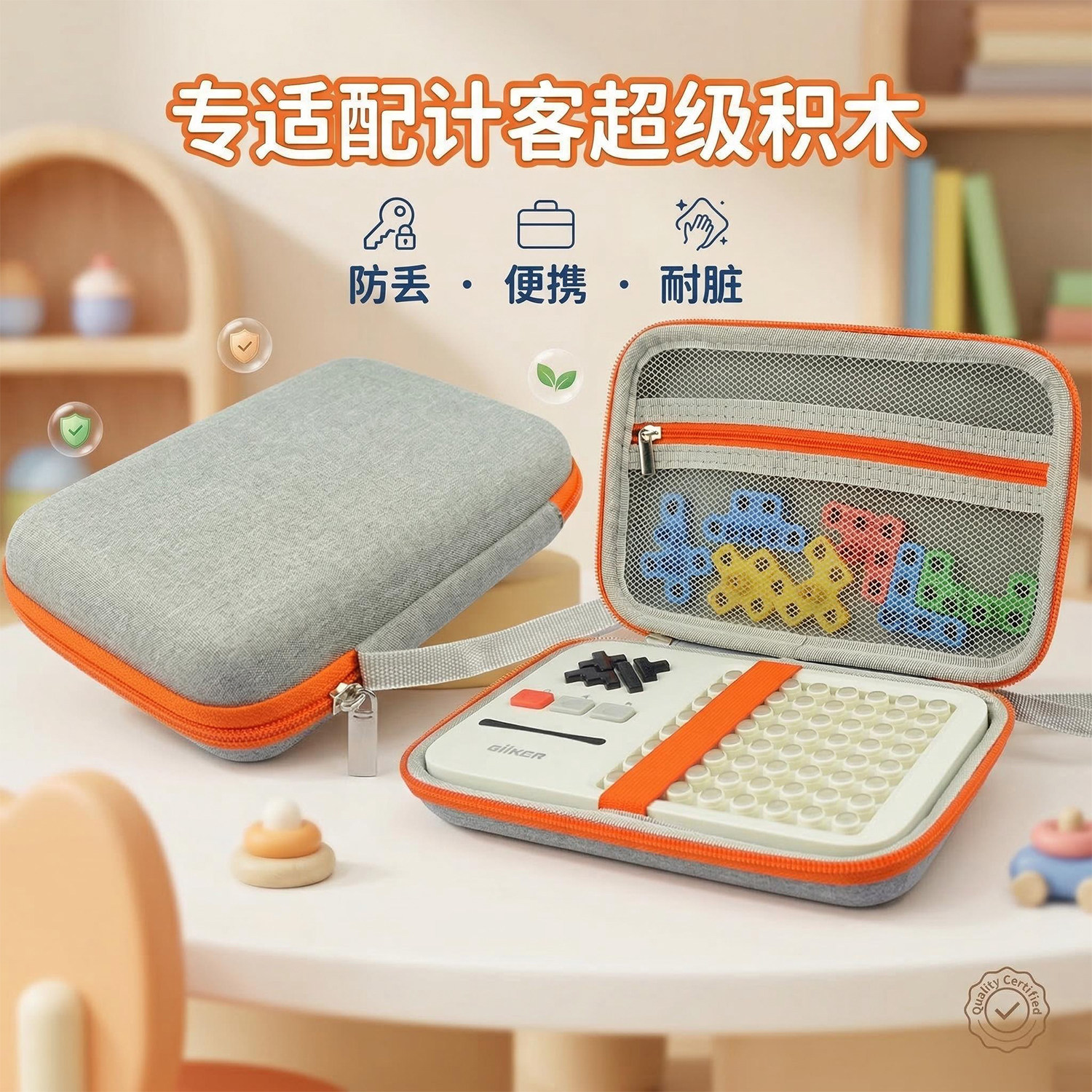 适用 计客超级积木拼装玩具益智儿童智力拼图早教机硬壳盒收纳包