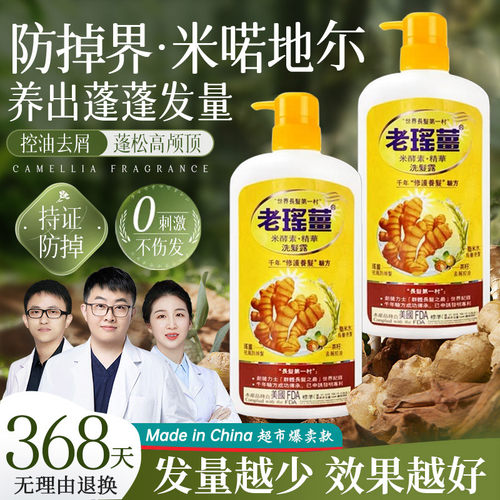 香港万宁老瑶姜洗发水生姜控油去屑止痒防掉健发洗发露正品旗舰店