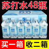 24瓶0糖弱碱饮用水无糖饮料 买一送一 苏打水果味饮料350ml