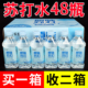 24瓶0糖弱碱饮用水无糖饮料 买一送一 苏打水果味饮料350ml