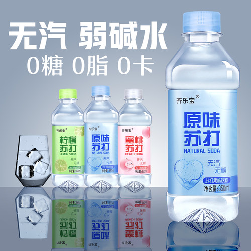 苏打水果味饮料整箱24瓶