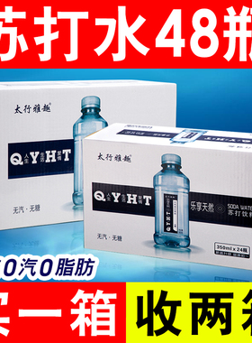 【买一送一】苏打水饮品12/24瓶整箱非临期饮料果味弱碱水批特价