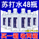 苏打水饮料350ml 买一收二 24瓶解腻解渴无糖弱碱水整箱批特价