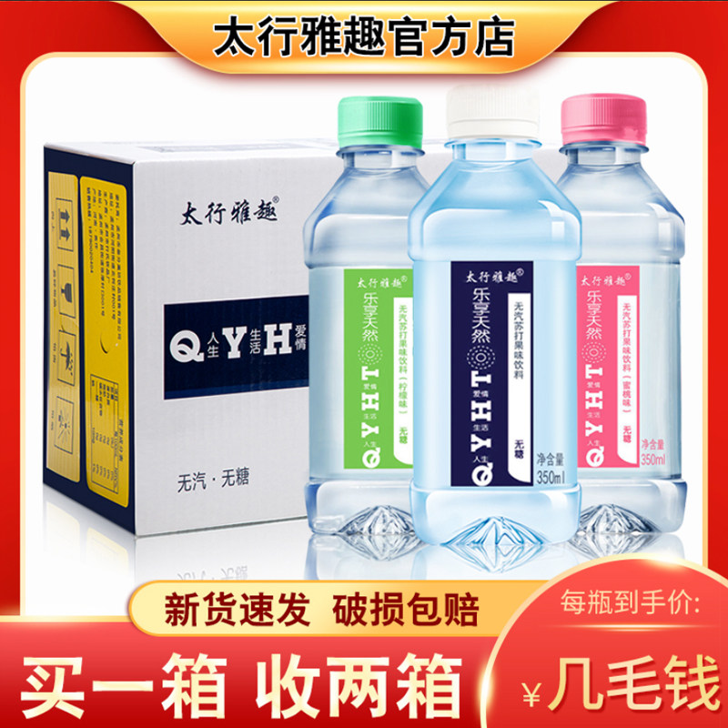 【买一送一】苏打水整箱24瓶装0糖0气弱碱水饮用水果味饮料批特价
