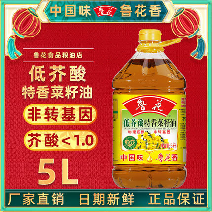 5L鲁花低芥酸特香菜籽油官方旗舰店同款压榨一级非转基因正品家用