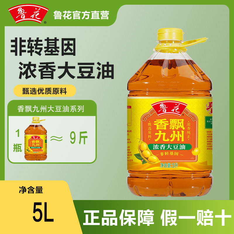 鲁花5L非转基因大豆油