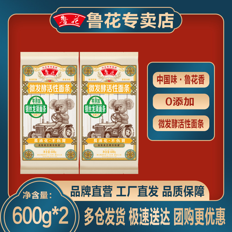 考拉系列经典龙须面条凉面拌面