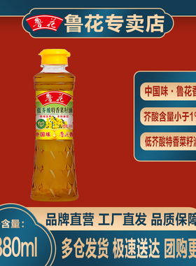 鲁花380ml菜籽油低芥酸特香物理压榨非转基因野餐小瓶油官方正品