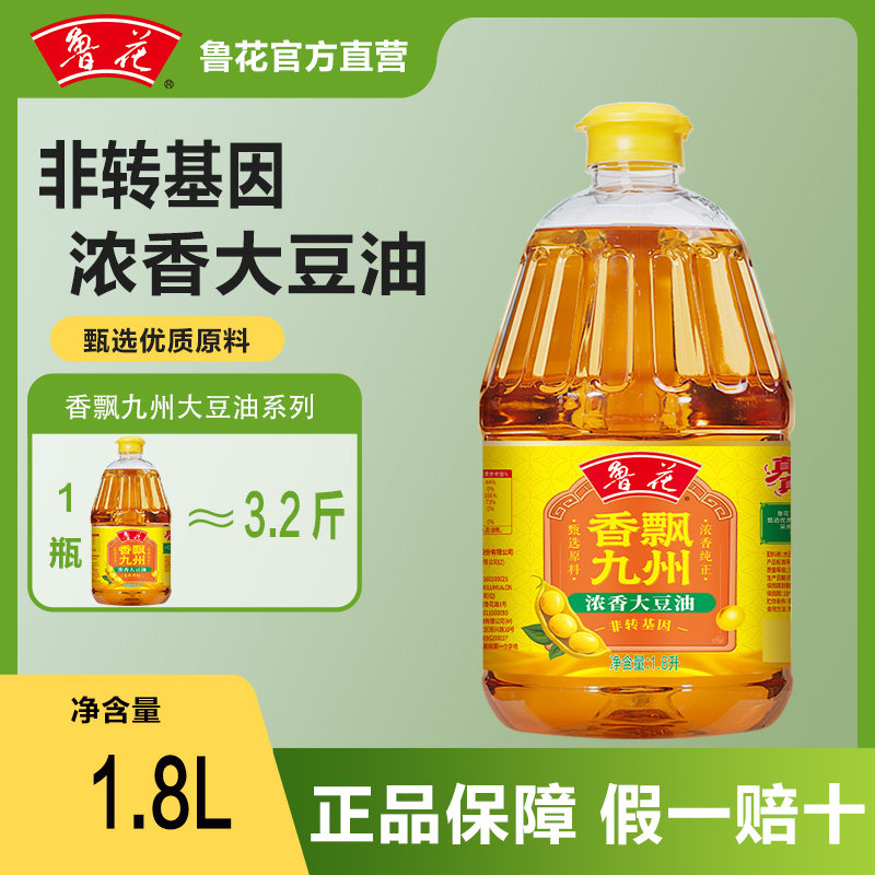 鲁花1.8L非转基因大豆油正品图片