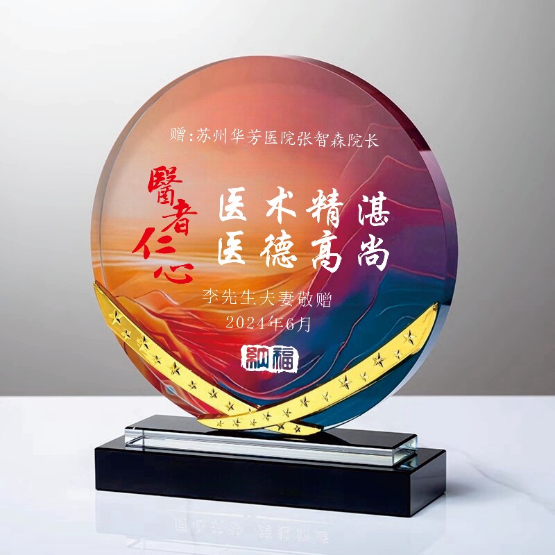 高端水晶横幅,感谢医生定制,护士,感谢您,妇科医生礼品,高端