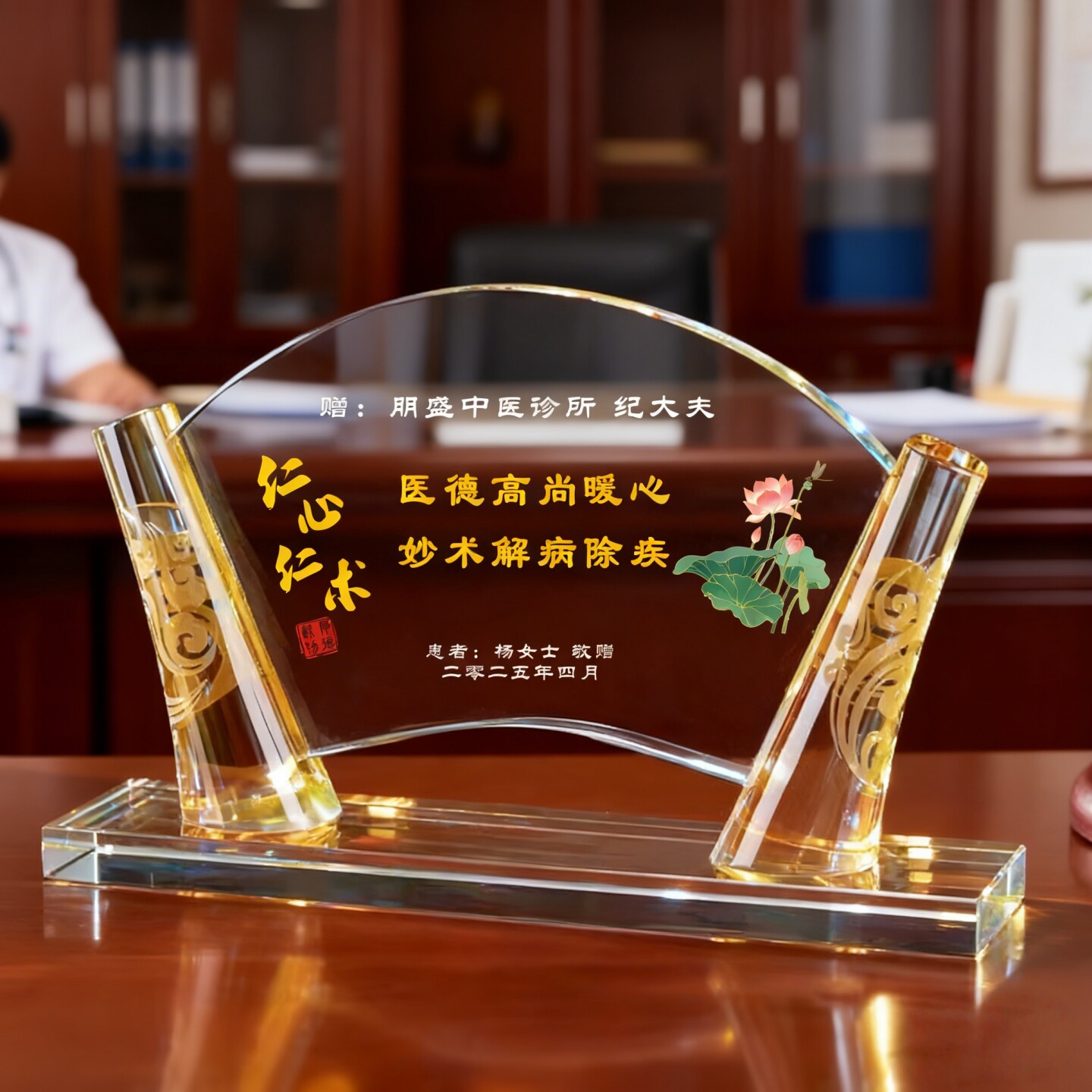 锦旗定制感谢医生锦旗定做订制感谢妇产科医生护士赠送中医理疗针