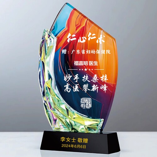 感谢医生水晶锦旗定做订制感谢医生护士赠送中医理疗针灸养生馆妇