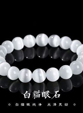 猫眼石手链手串小众温柔高级时尚
