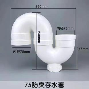 50防臭存水弯S型下水管反水弯头PVC厨房隔臭器U型回水弯水池配件