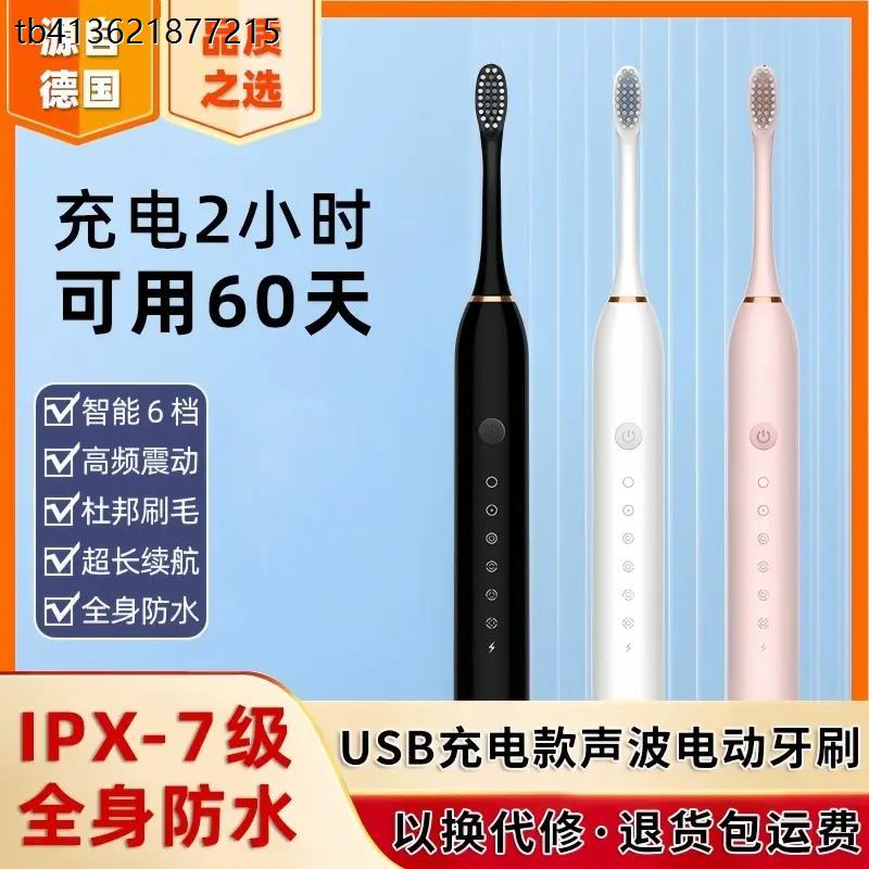 x电动牙刷成人充电式全自