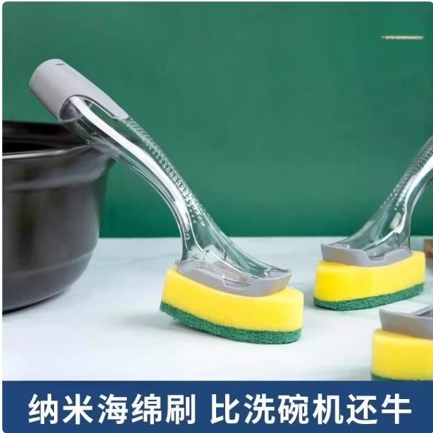 澳洲海绵洗碗刷神器自动加液厨房刷锅擦锅刷碗网红带手柄清洁刷子