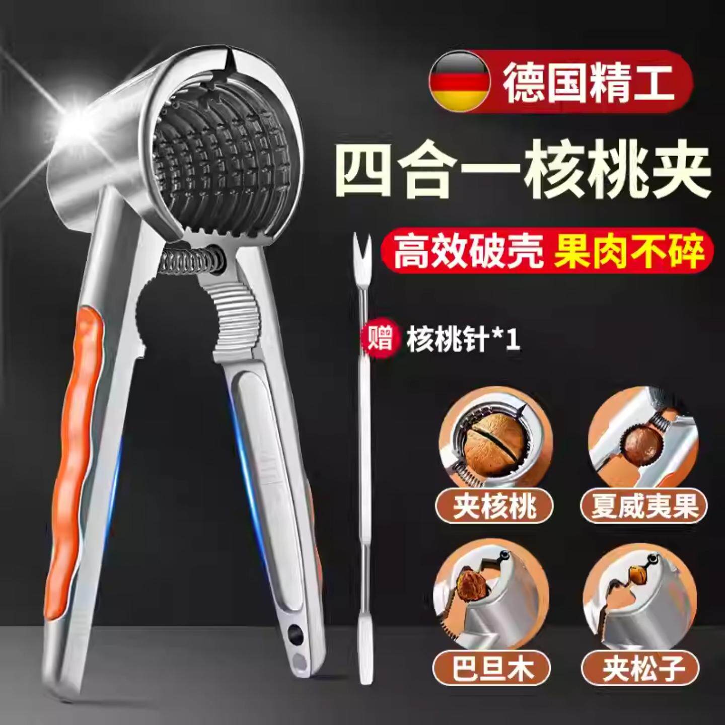 开核桃神器山核桃夹子家用坚果榛子夏威夷果开壳器剥胡桃的工具钳
