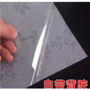 带胶窗户贴纸防走光防窥隐私浴室磨砂玻璃贴膜透光不透明带背胶粘