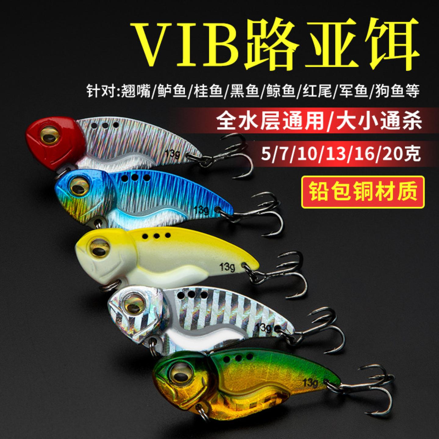 vib路亚饵新款远投金属微物翘嘴鲈鱼鲶鱼淡水海钓仿真鱼假饵