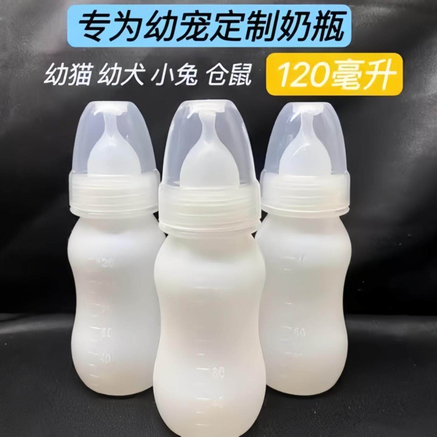 t幼猫宠物奶瓶幼犬新生小猫小狗小兔专用小奶嘴喂奶器猫咪用品