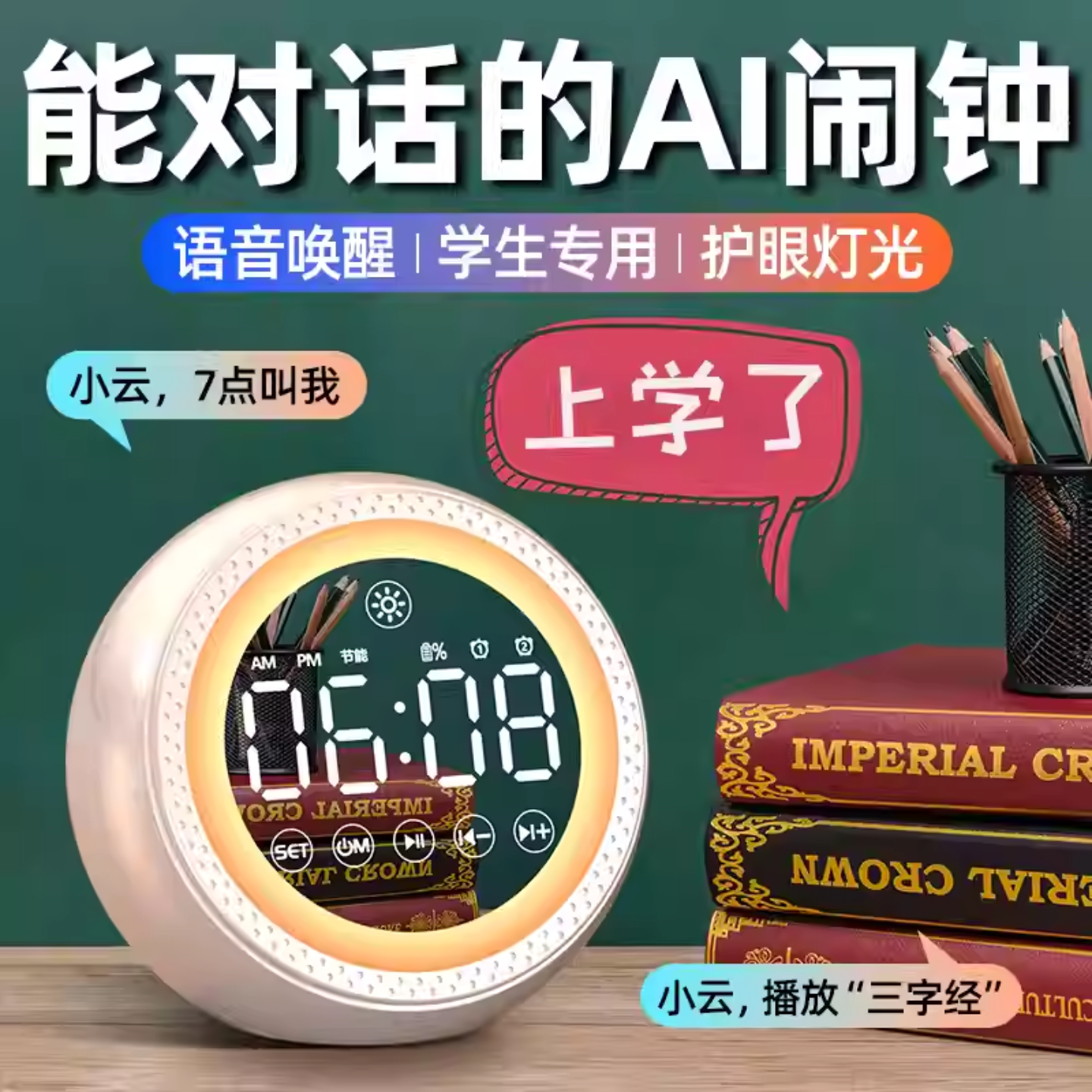 2025新款初中生专用智能闹钟学生起床神器电子时钟高中生男女孩