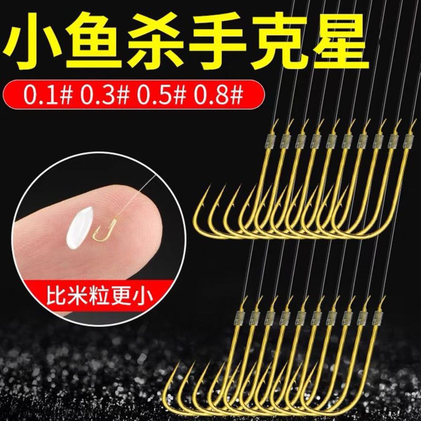 A0.1金袖鱼钩子线双钩绑好成品套装袖钩有无倒刺溪哥石斑小白条