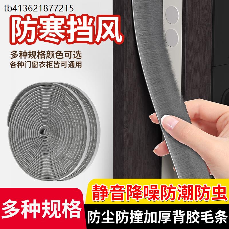 x门缝密封条窗户挡风神器