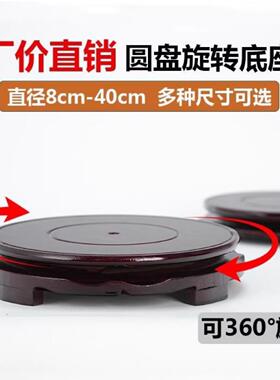 奇石圆形木托盘工艺品托摆件旋转底座花盆架子酒坛鱼缸花瓶木质