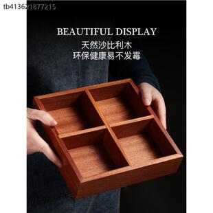 x四宫格干果盘围炉煮茶点心盘零食水果干果盒九宫格托盘木制茶点