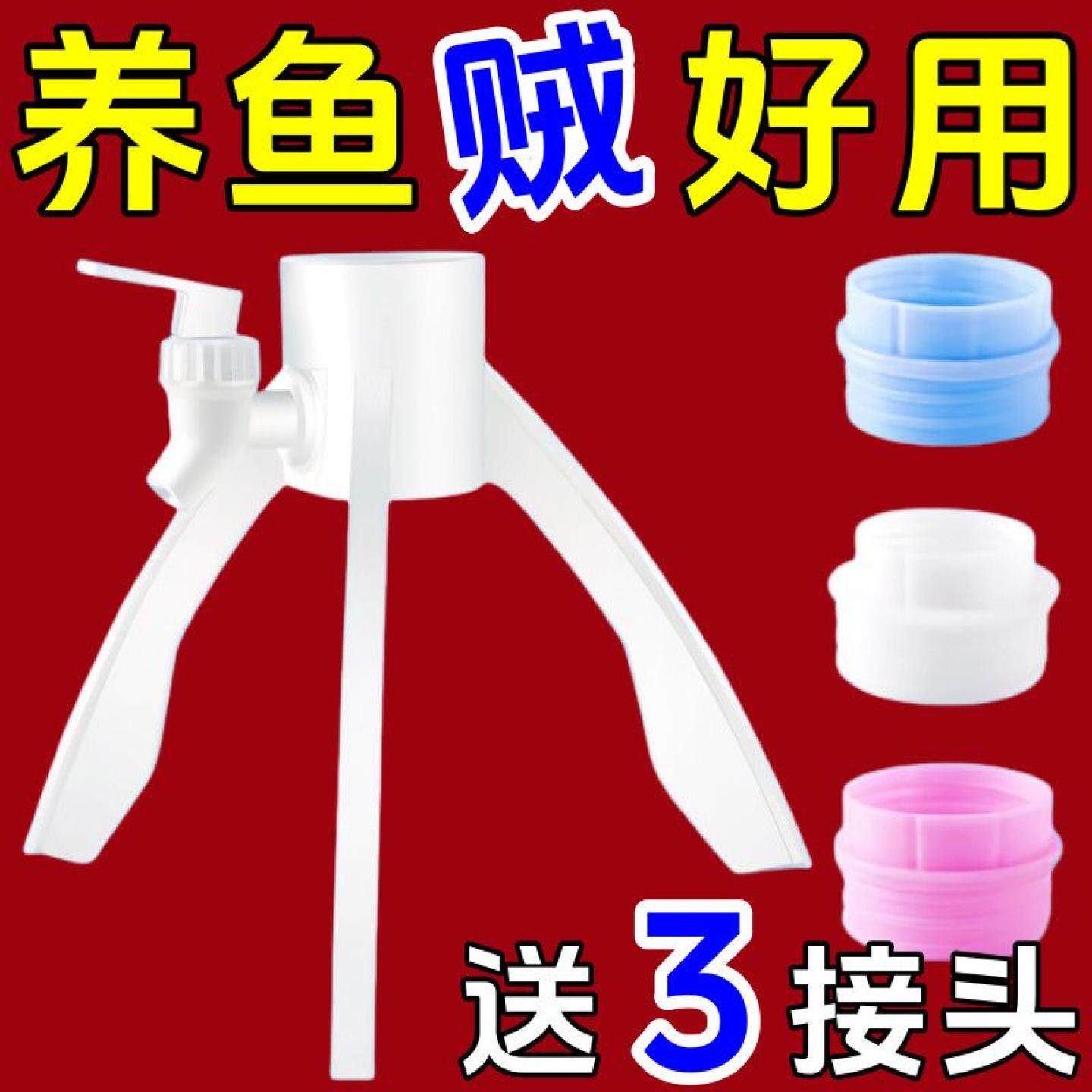 简易支架DIY三脚架生态养鱼造景倒置出水器小型手压换水器鱼缸