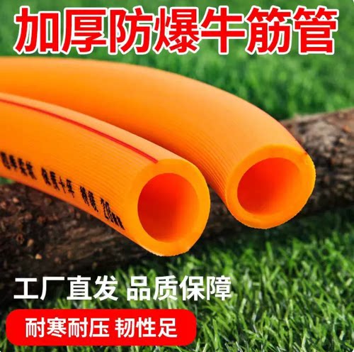牛筋特厚耐压防冻灌溉水管