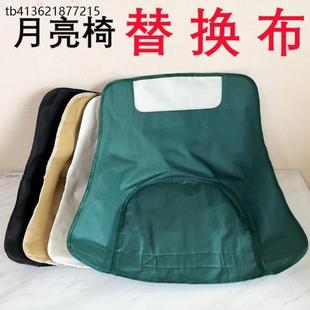 x露营椅子替换布加厚大号大全蝴蝶折叠椅户外钓鱼月亮椅配件替换
