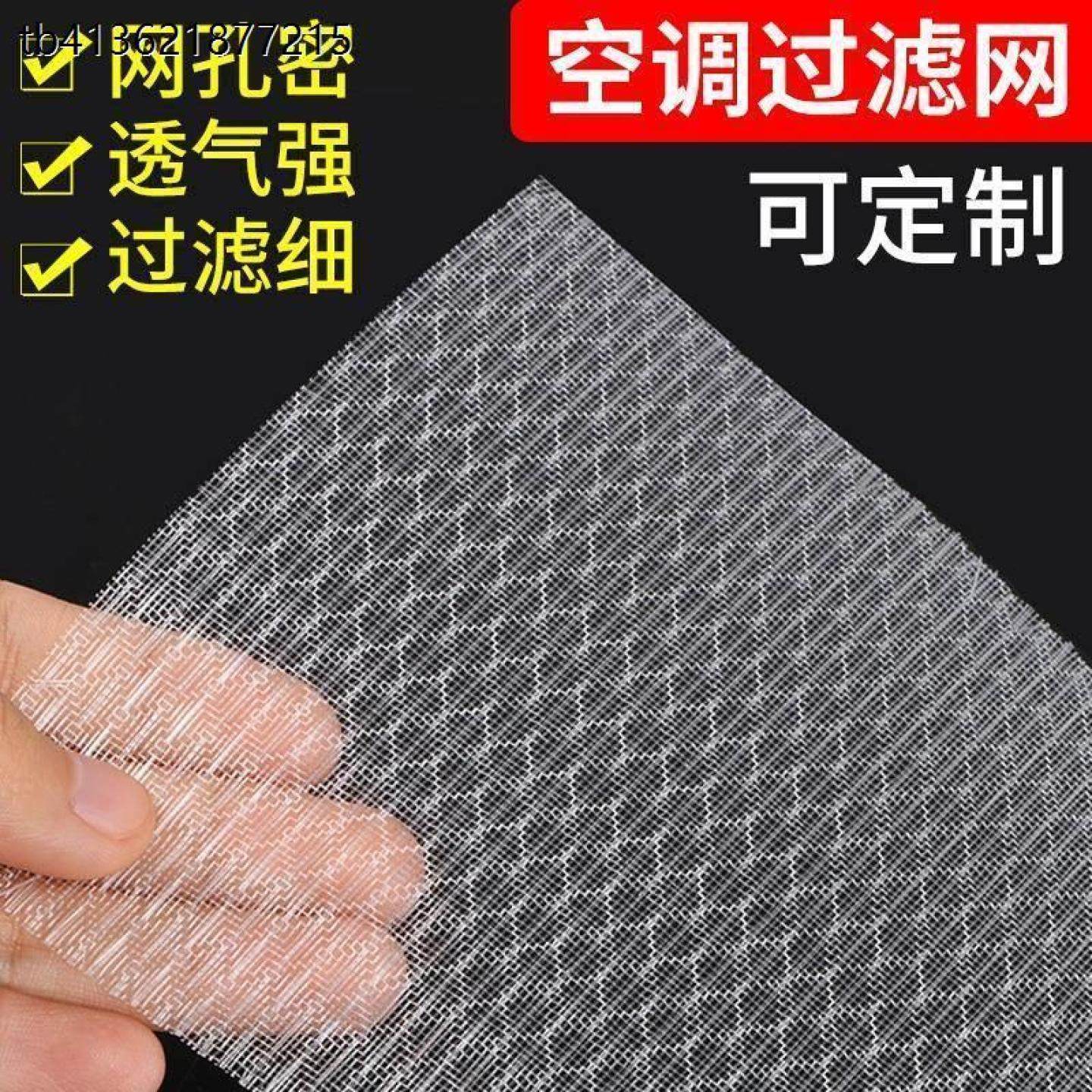 x空调过滤网出风口空气净化隔层过滤纸家用冷气机通用防尘网棉