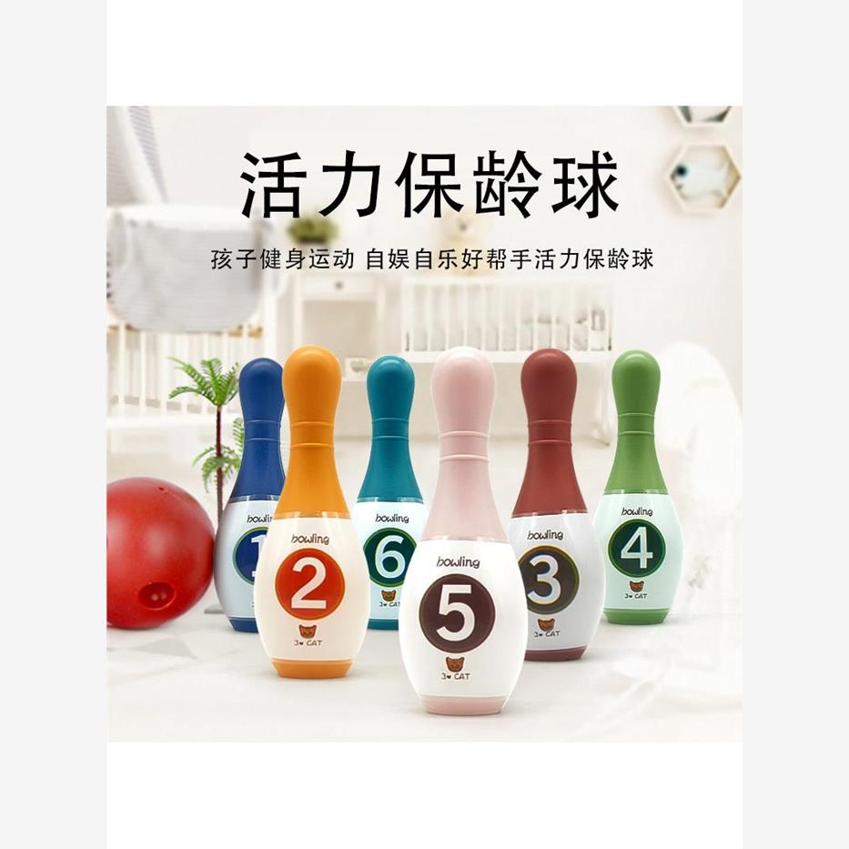 t保齡球玩具兒童套裝大號