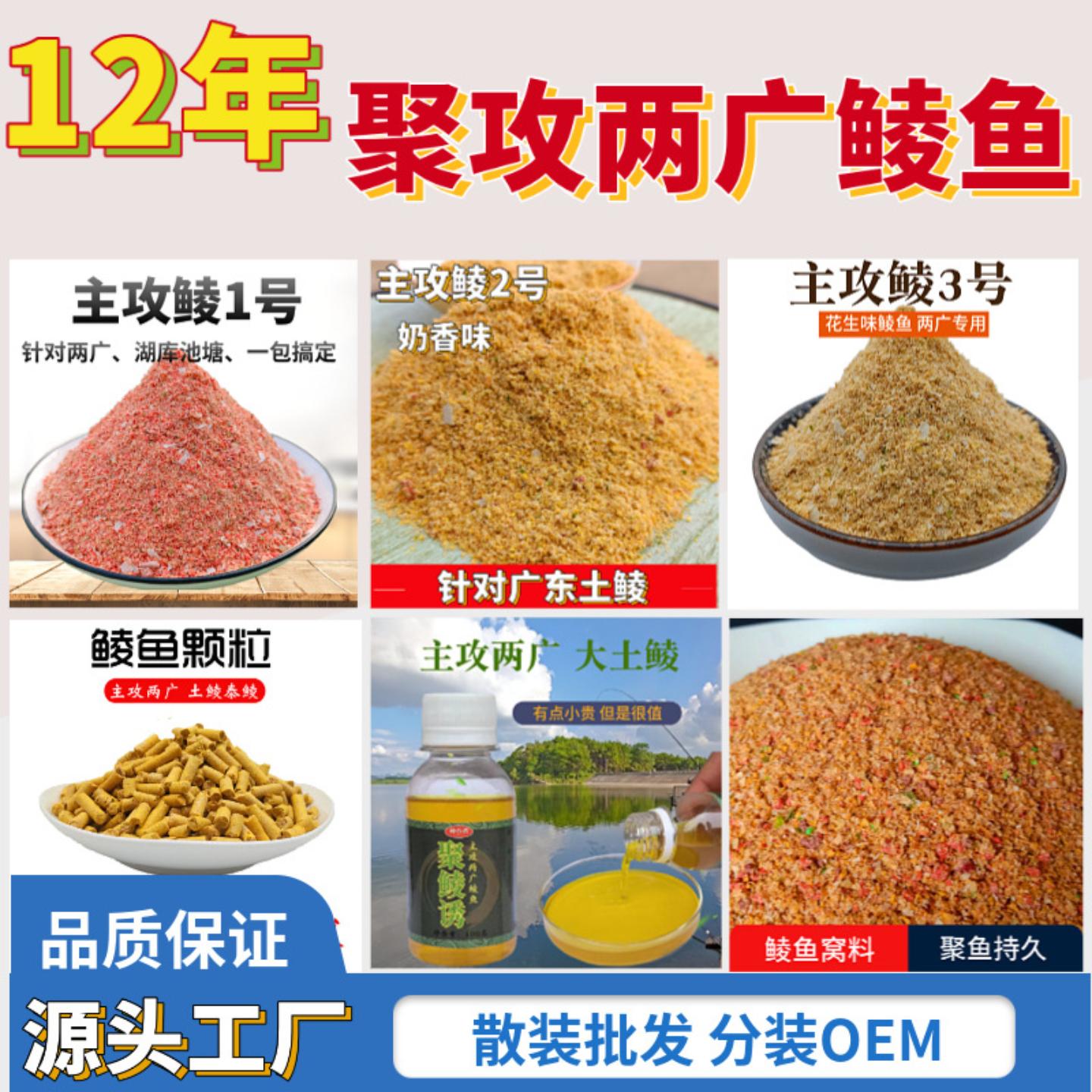 单开鲮鱼拉饵主攻鲮3号花生味两广土鲮鲮鱼钓饵速聚达散装鱼饵