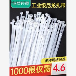 x一次性尼龙杂带扎带白自锁塑料扣绳扎线束线带缩紧捆绑电线扎扣