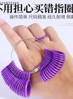 x戒指圈测量工具量手指尺