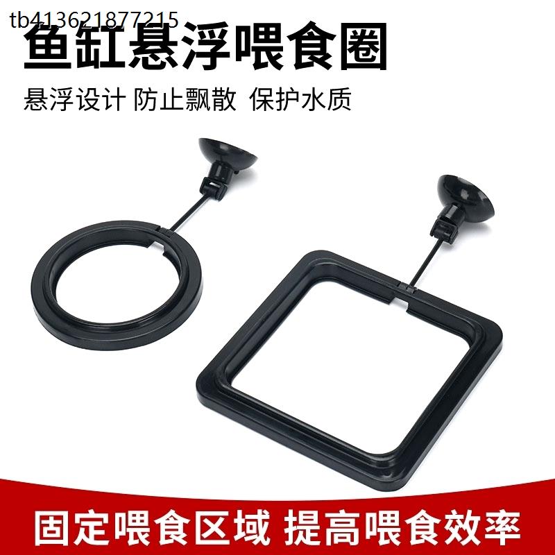 x鱼缸喂食圈器金鱼乌龟小