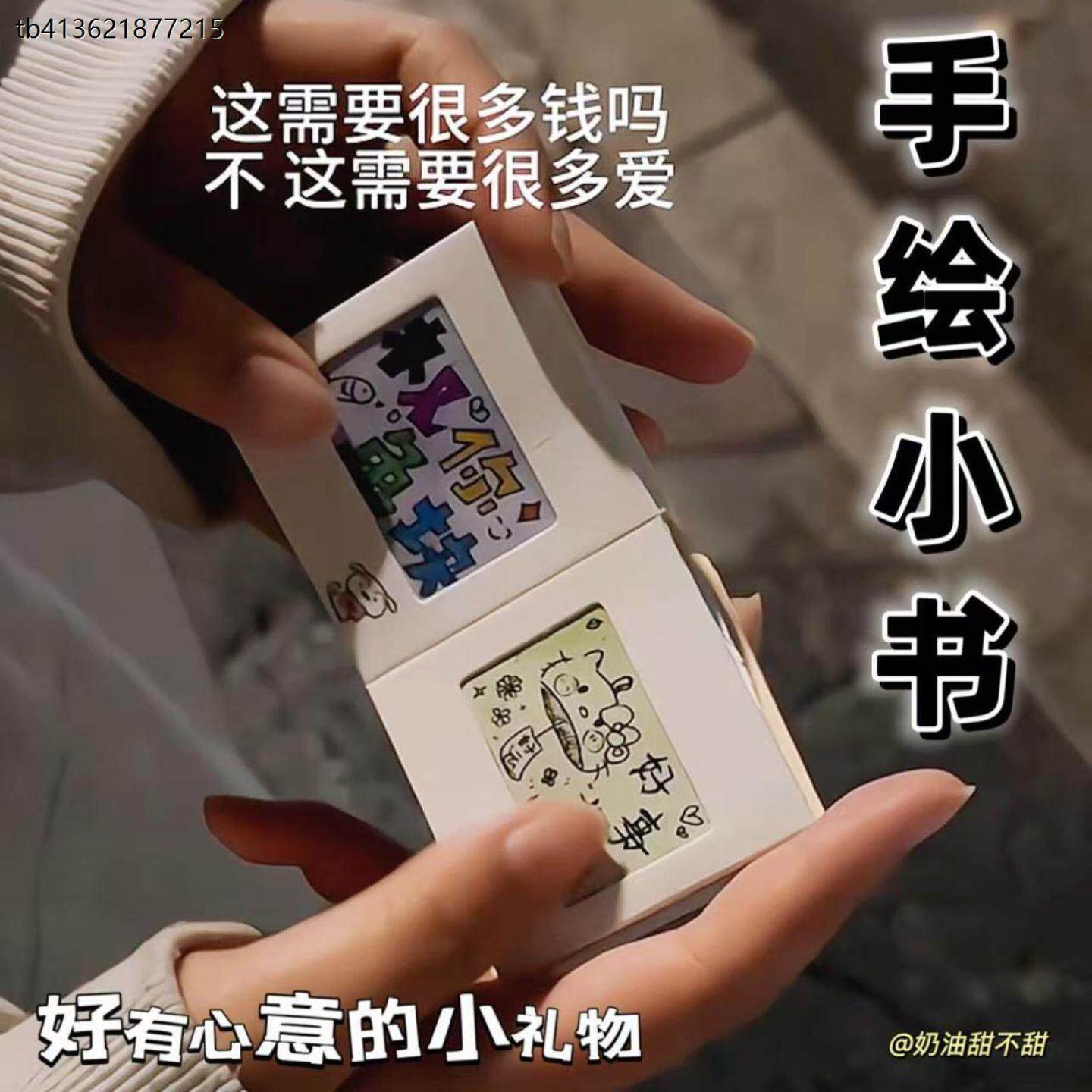 x风琴本手工diy材料包手绘小书创意迷你书本小相框贺卡520送女朋