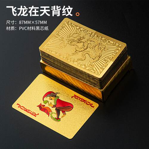 扑克牌PVC塑料扑克防水水洗黄金色朴克掼蛋专用金属创意加厚纸牌