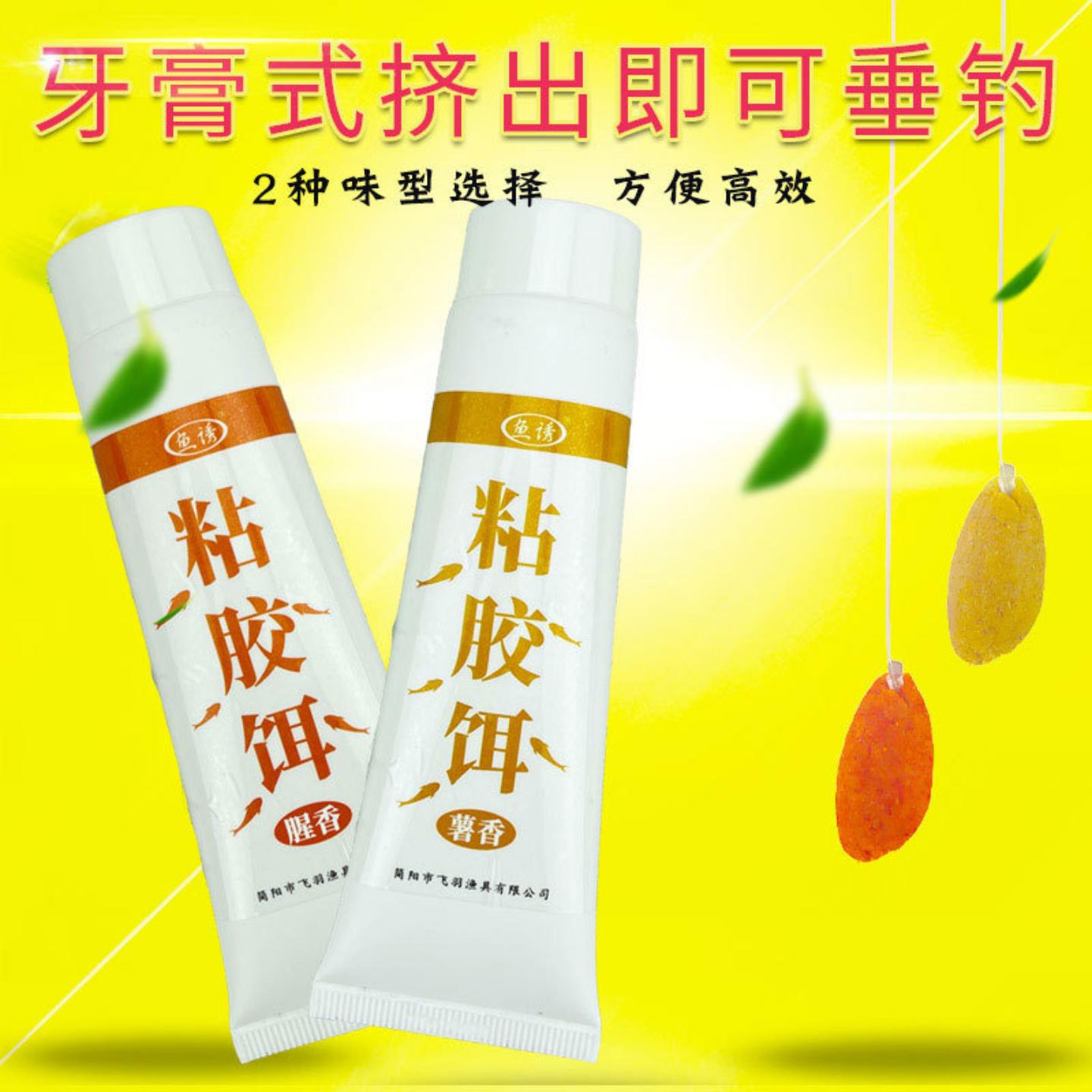 鱼诱牙膏饵粘胶饵挤压式方便鱼饵料鲫鱼鲤鱼草鱼搓饵钓鱼垂钓钓饵