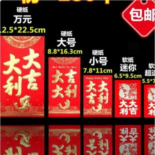 永吉万元红包袋硬纸烫金大利是封喜字结婚庆用品结婚改口万元红包