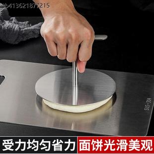 x不锈钢压饼神器手抓饼煎饼牛排糖饼馅饼白吉馍包饺子皮工模具