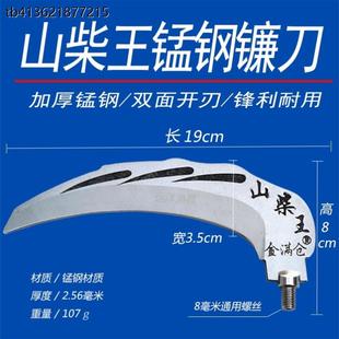 X镰刀钓鱼专用割草刀老式割水草开草洞神器野钓水草刀镰刀头锰钢