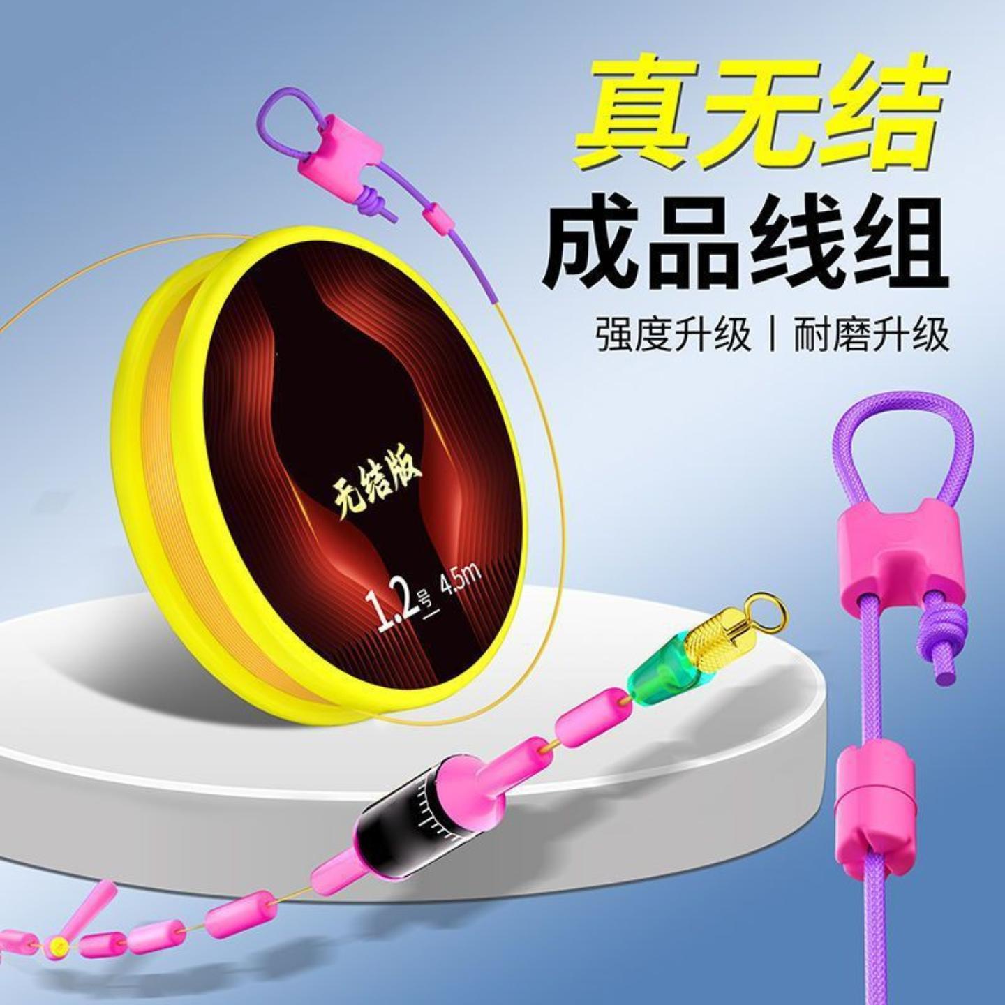 升级无结线组成品主线配件全套正品台钓鲫鱼高端竞技尼龙鱼线