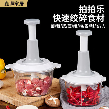 2025新款绞肉机手动按压式家用小型多功能蒜泥器辅食肉馅搅碎工具
