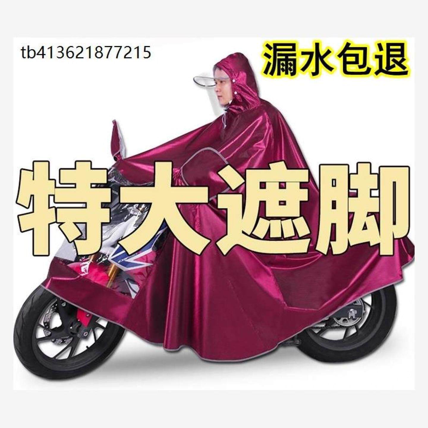 x特大号125男装摩托车雨衣150豪爵骑行全身加大加厚双人遮脚雨披