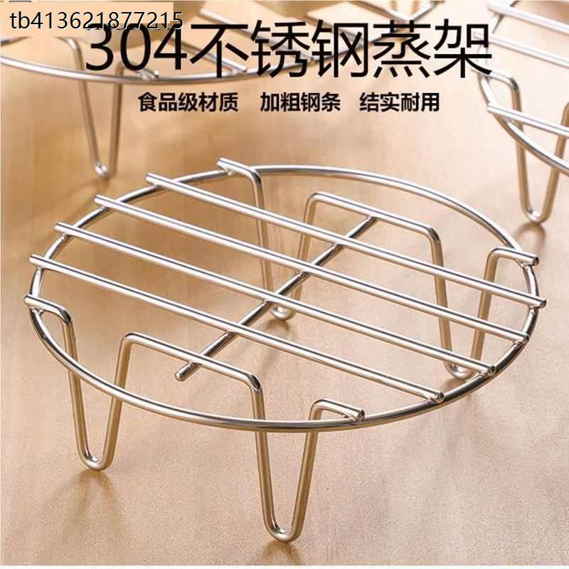 x304不锈钢蒸架家用隔水