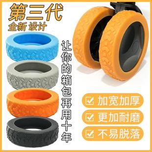 学生行李箱轮子静音保护套拉杆箱旅行箱硅胶万向轮套小号通用耐磨