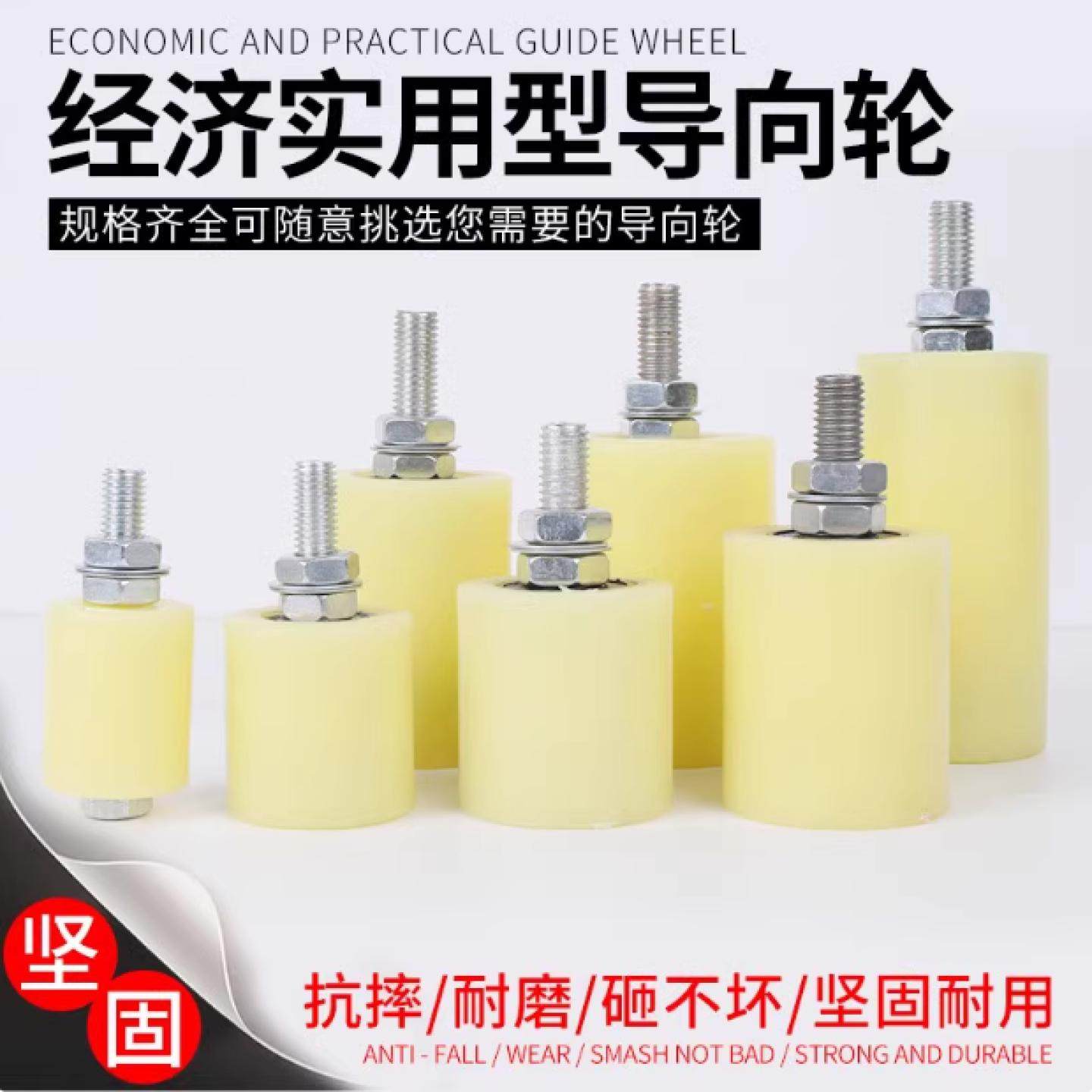 尼龙滑轮包胶轴承轮导向轮爬坡输送机流水线传送皮带压轮定位挡轮